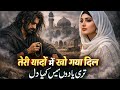 Teri Yaadon Mein Kho Gaya Dil Heart Touching Sufi Qawwali Soulful Ishq Spiritual Love Melody