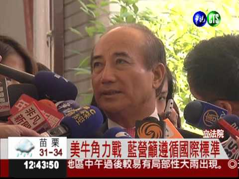 立院臨時會登場 三大案對決!