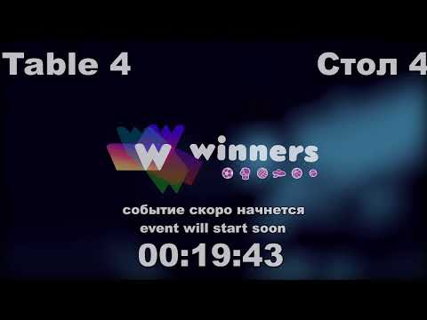 WINners CUP Table 4 12.12.2020 Ishchuk Stanislav - Oleinik Ruslan