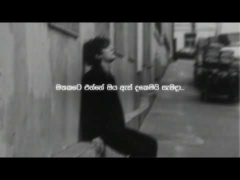 Hadawatha Gahena (slowed+reverb)