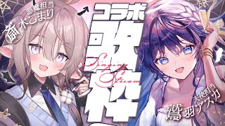 【 #歌枠 】ハロウィンの激ムズセトリ、噛まずに歌い切れるのか？！🦇【 #麺処斎木飛鳥 /のりプロ 】