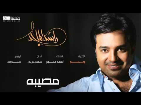 #راشد_الماجد - ويلو | Rashed Almajid