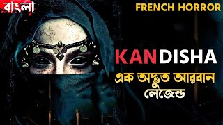Kandisha (2020) | French Horror Movie | Movie Explained in Bangla | Haunting Realm