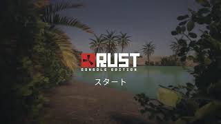 Rust