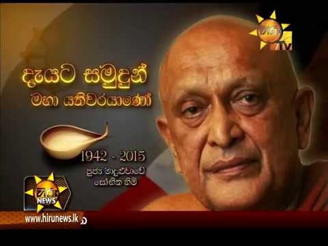 Hiru News 7.00 PM November 06, 2015