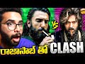 Dhurandhar Vs The Rajasaab Which ONE Will Dominate THE SCREEN Dhurandhar Reaction