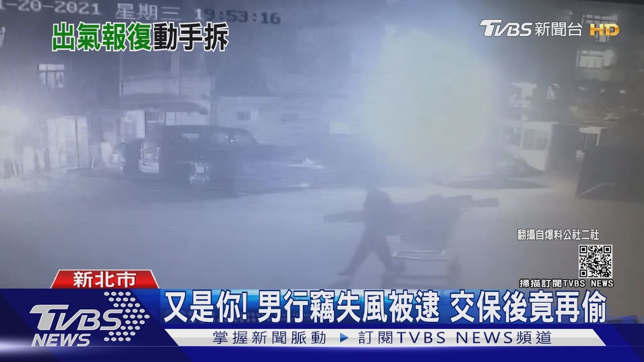 又是你!男行竊失風被逮 交保後竟再偷