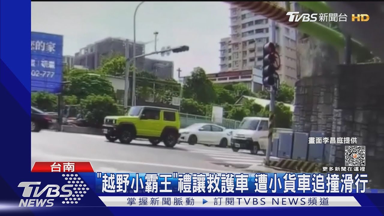 「越野小霸王」停等禮讓救護車 竟是這般下場