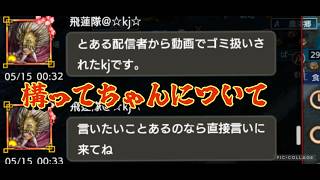 【キングダム覇道】シーズン終盤でやっておきたいことの確認！編成相談受付中！ky君とあの軍団について！