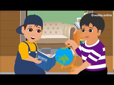 Vedika: Sanskrit Rhymes - 10 (कः वासरः?)