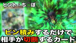 このカードをピン積みするだけで切断されまくったったっったたwwwww【シャドバ対戦：ち◯ぽエルフ】