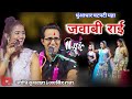 जयसिंह राजा ज्योति कुशवाहा की महा जवा�