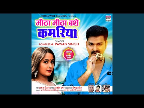 Mitha Mitha Bathe Kamariya Ho (Full Audio) — watch video
