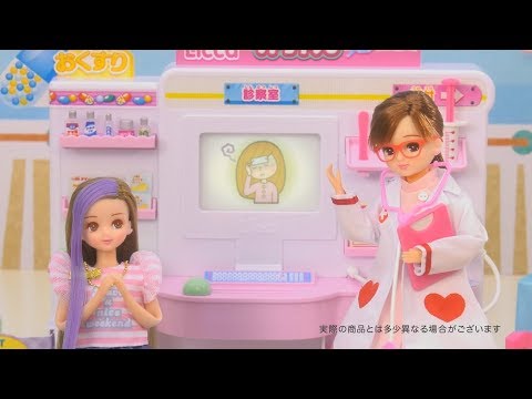 「ドキドキちょうしんき！リカちゃん病院」テレビＣＭ