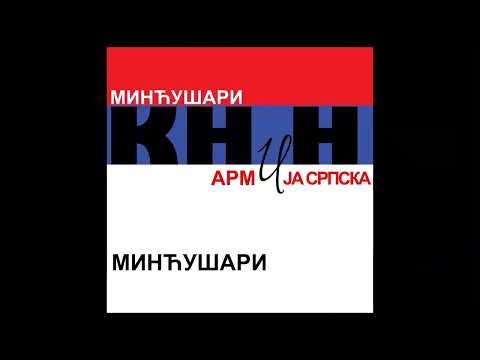 Minđušari Knin / Минђушари Книн - Армија Српска (Armija Srpska) - Digital Remaster