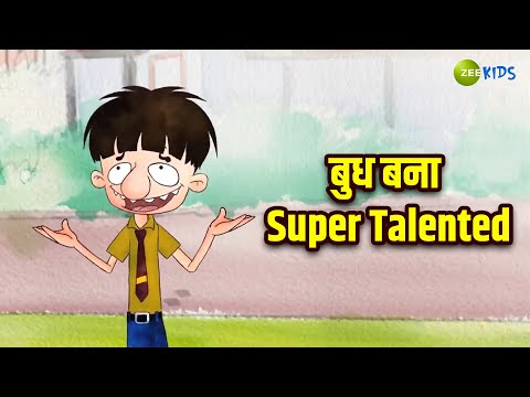 बुध बना Super Talented | Badrinath and Budhdeb | Comedy Cartoon | Hindi Cartoon | TV Show | KidZ