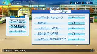 パワプロ2020　栄冠ナイン　リスナー高校