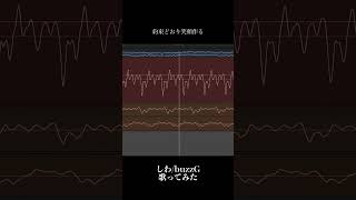 しわ/buzzG 歌ってみた #歌ってみた #歌ってみた #歌い手