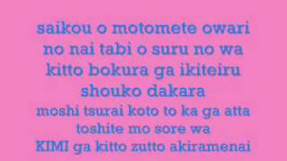 Perfume - Dream Fighter (lyrics) ! ^_^