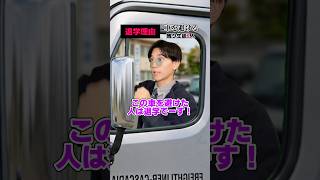 退学より生きるか死ぬか… #shorts