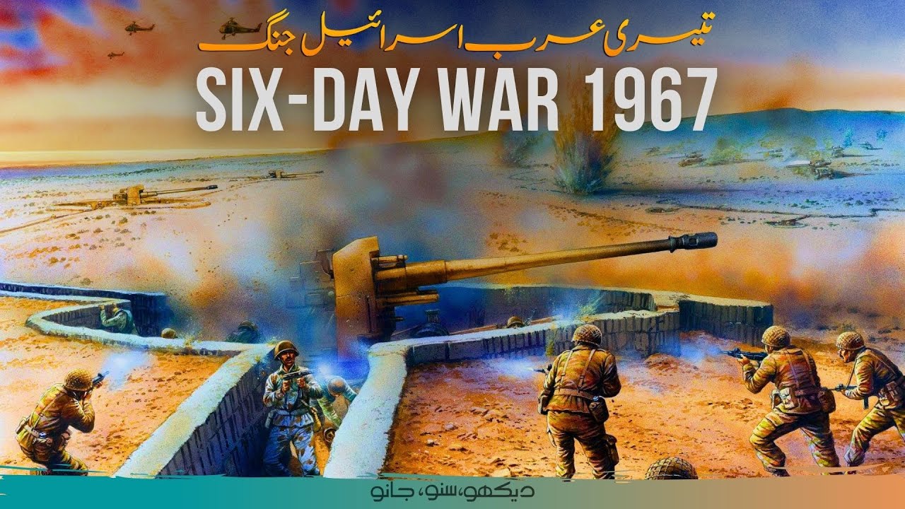 Third Arab-Israel War | Six-Day War 1967 | Faisal Warraich