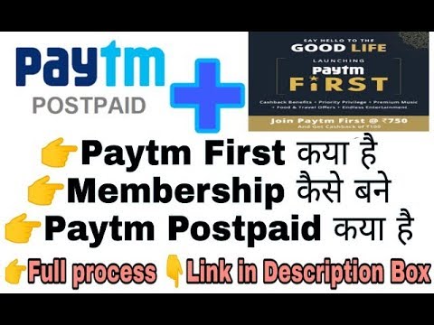 Paytm First Subscription | Lunch  Paytm First । How To used Paytm First in Paytm Apps feature Video