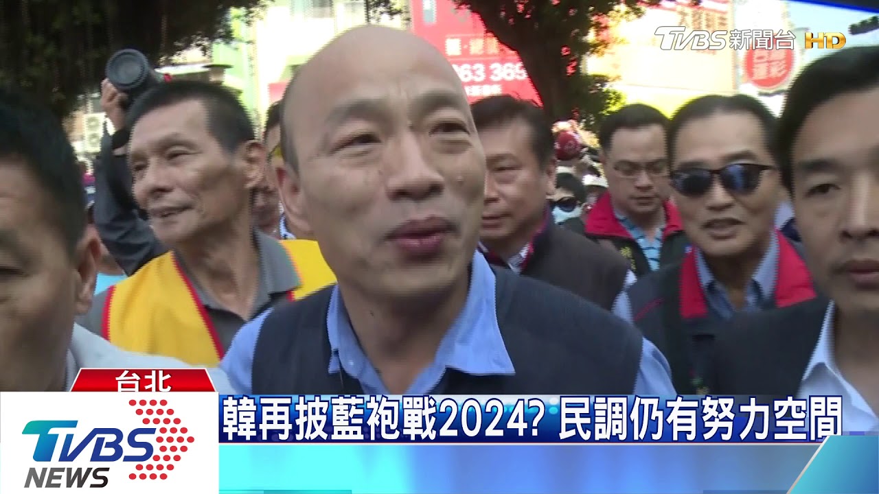 2024揪韓粉再拚一場？　韓國瑜逐大位的「必闖關卡」