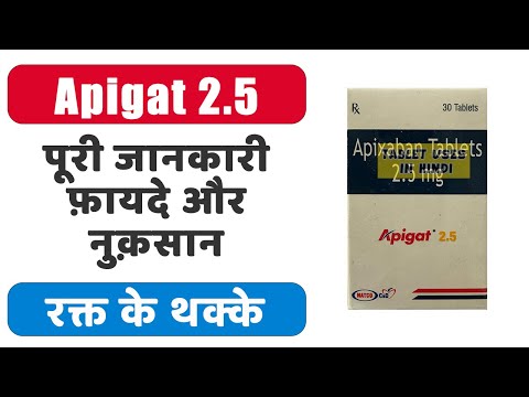 APGAT 2.5 TABLETS