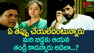 Soundarya and Vikram Ultimate Court Scene | Ultimate Movie Scenes Telugu | TeluguOne
