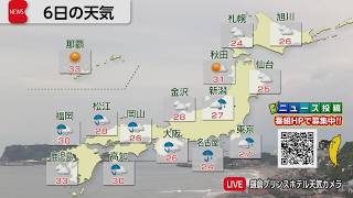 7月6日の天気