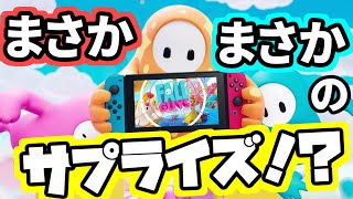 Switch版フォールガイズ来る！でも、それって大丈夫？【Fall Guys/フォールガイズ】