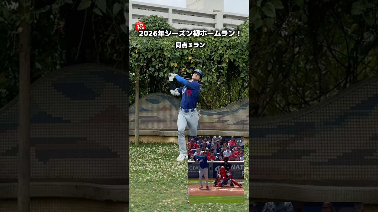 きたああああああああああああ！！！！！今季初ホームランおめでとうございます！ #ものまね #大谷翔平 選手 #憧れる #マチョ谷 #shoheiohtani