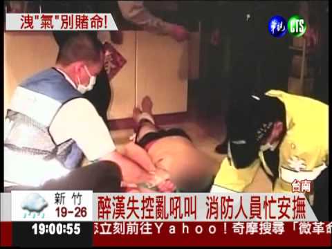 不滿油價漲 醉漢蹲坐陽台嚇壞人