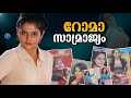 224 How Did The Roman Empire Fall Actress Roma Untold Life