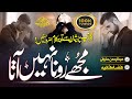 Emotional Urdu Sad Ghazal Mujhe Rona Nhi Aata Abdurrahman Huzaifi Emotional Kalam 2023