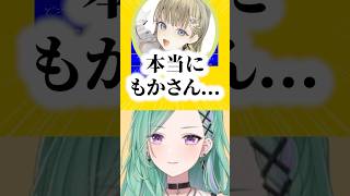 甘結もかのチート回答に爆笑するぶいすぽメンバー #ぶいすぽ #切り抜き #八雲べに