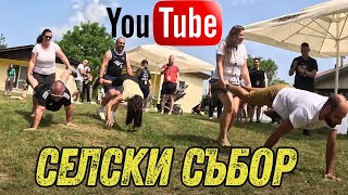 Живот на село: Срещнахме се всички – YouTube събор със сърце! ❤️🧑‍🌾