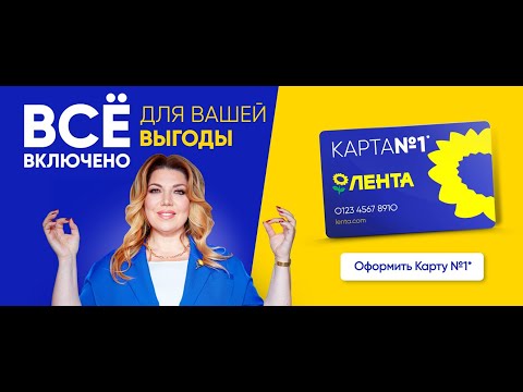 lenta com   Регистрация новой карты Лента №1