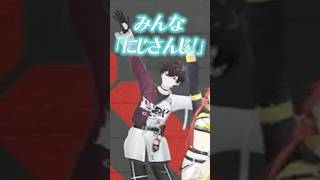 にじさんじ体操第一を踊る佐伯イッテツwww【にじさんじ/切り抜き/石神のぞみ】