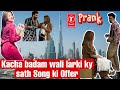 Kacha Badam Larki K Sath Song Ki Offer Prank 3 Lakh Ki Offer Pralog Episode 24 Vidu Madiha