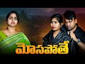 AKRAMA SAMBANDHAM ROMANTIC VIDEOS TELUGU ROMANCE VIDEOS TELUGU HOT VIDEOS LATEST TELUGU VIDEOS