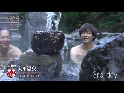 Yonezawa's Onsen Challenge: Visiting 8 Hot Springs Within One Week