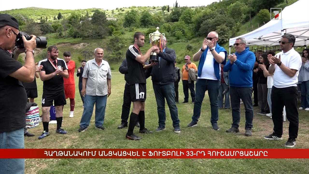 Հաղթանակում անցկացվել է ֆուտբոլի 33-րդ հուշամրցաշարը