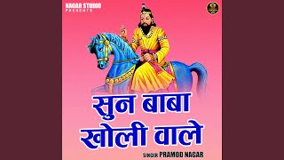 Download lagu Sun Baba Kholi Wale mp3