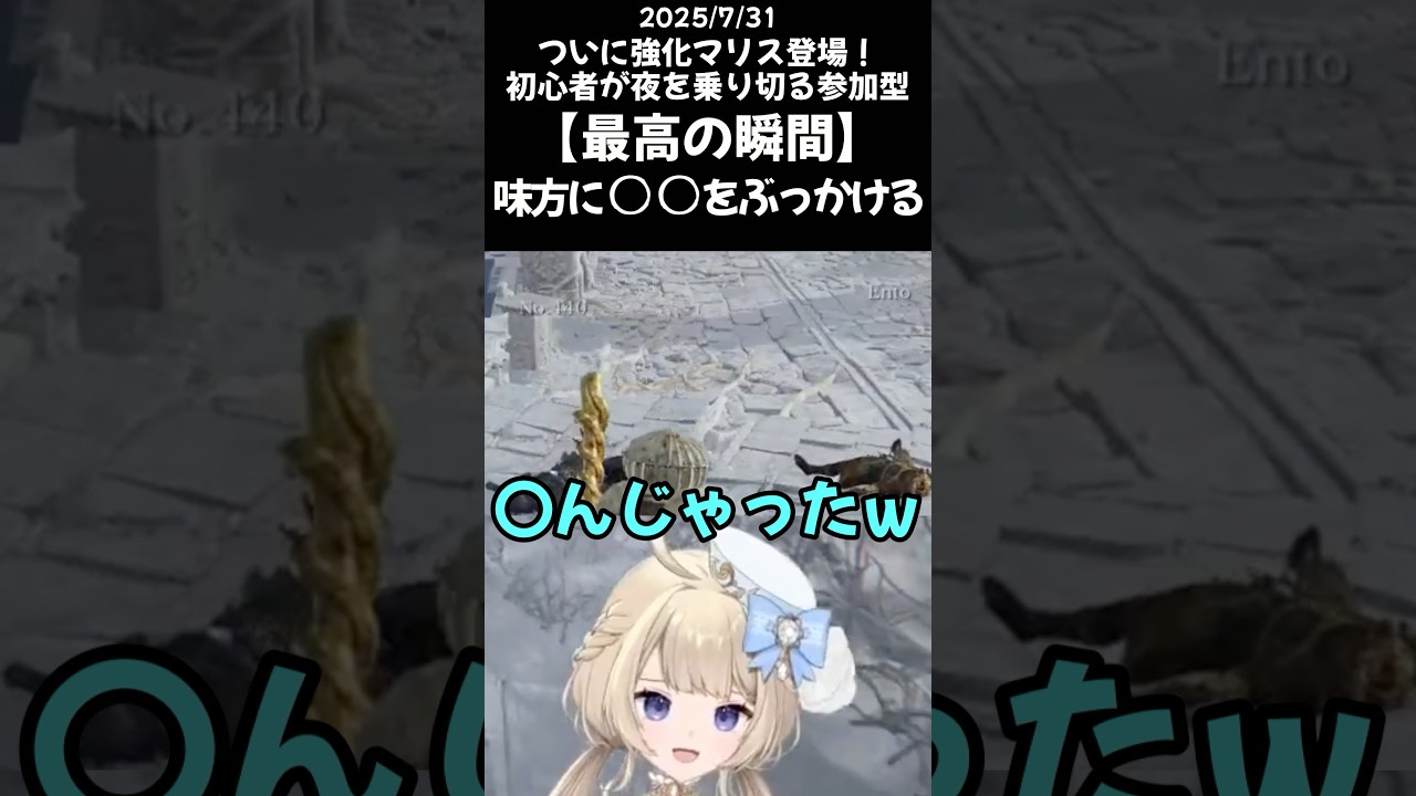 【ナイトレイン】味方に〇〇を振りかけた結果...【切り抜き】　#shorts #vtuber #ナイトレイン