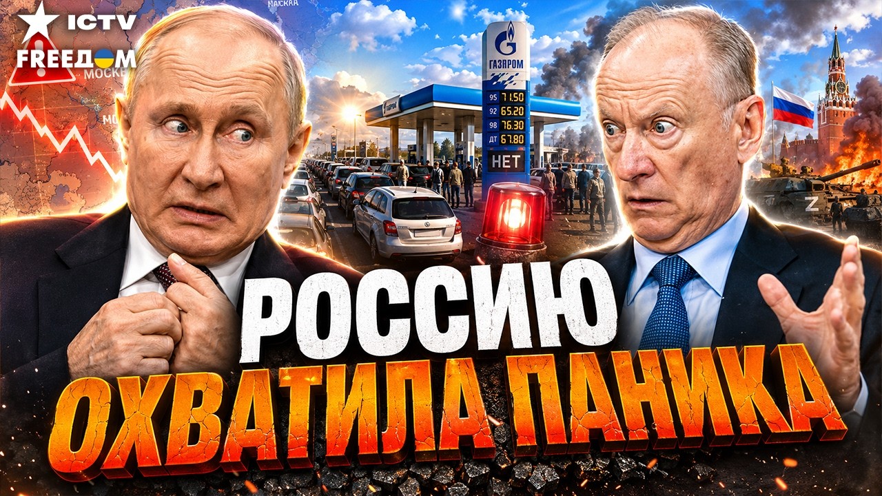 ПУТИНА ЖДЕТ катастрофа! КРЕМЛЬ готовит «справедливые» выборы и МОБИЛИЗАЦИЮ.