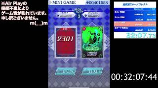 【世界最速】【RTA】超収集！！カードコレクト RTA Part2 ～High&Low前編～【CCC】【ゲーム画面のみ】