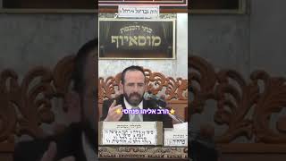 ⭐️✨️הרב אליהו פנחסי✨️⭐️ כשרות משלוחי מנות ❤️‼️🎉 #משנכנס אדר מרבין בשמחה 🎉 #מוסאיוף (בית הכנסת מוסאיוף) - התמונה מוצגת ישירות מתוך אתר האינטרנט יוטיוב. זכויות היוצרים בתמונה שייכות ליוצרה. קישור קרדיט למקור התוכן נמצא בתוך דף הסרטון