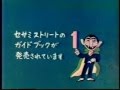 Sesame Street End Credits In JAPAN
