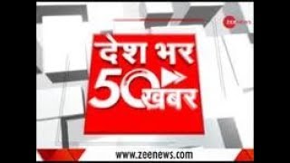 News 50: अब तक की 50 बड़ी ख़बरें | Hindi News | Top News | Breaking News